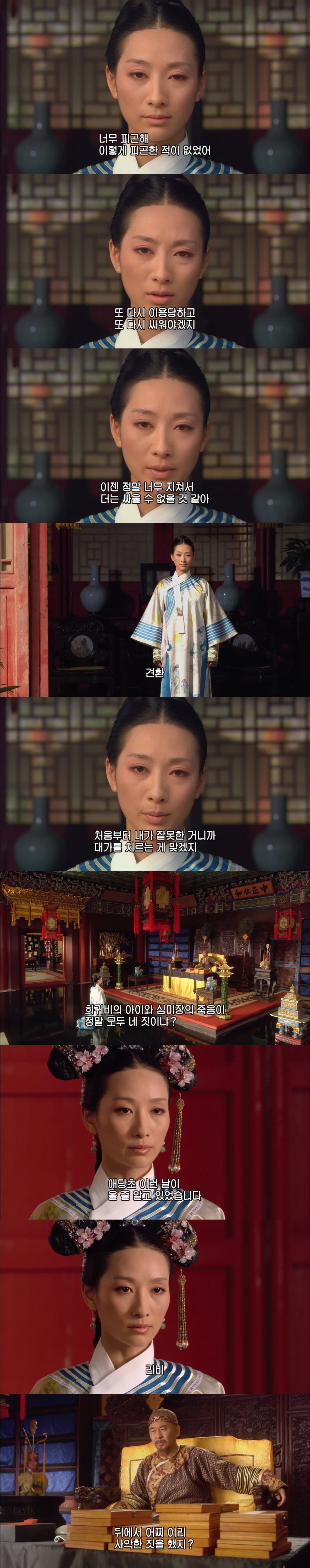[후궁견환전] 궁중 암투극에서 패배 한 후궁들의 마지막 최후.jpg | 인스티즈