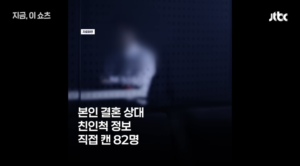 "예랑 집이 부자라며?"...정보 엿본 국세청 직원들 무더기 적발 | 인스티즈