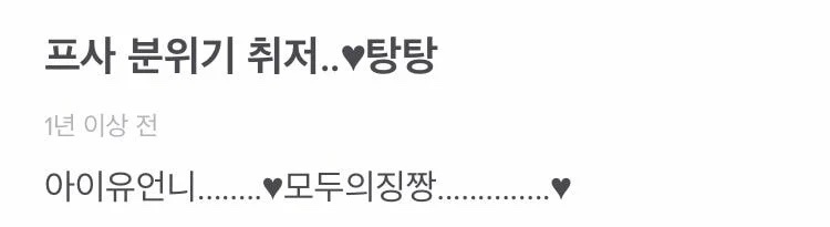 에스파 카리나 과거 에스크 모음.jpg | 인스티즈