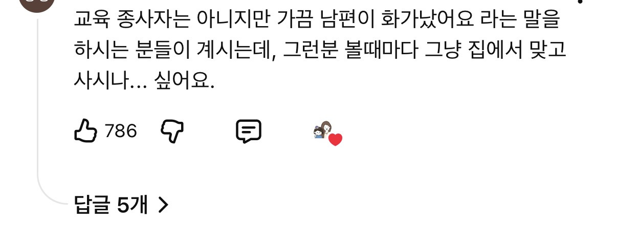 어린이집에 계란 난각번호 묻는 친구 뼈 때리는 애엄마 | 인스티즈