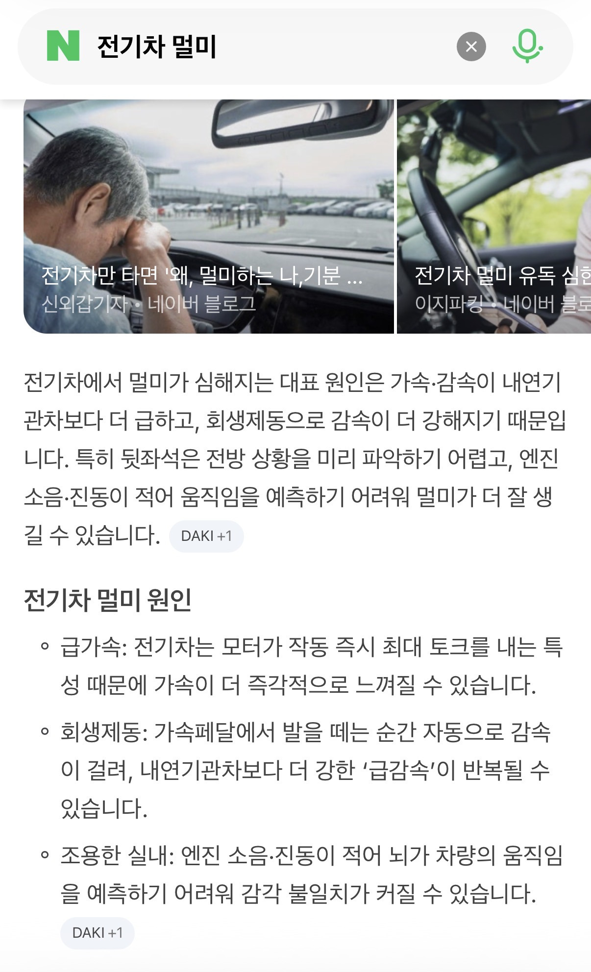 전기차 타본 사람들 중 일부가 꾸준히 불편함 느끼는 부분 | 인스티즈