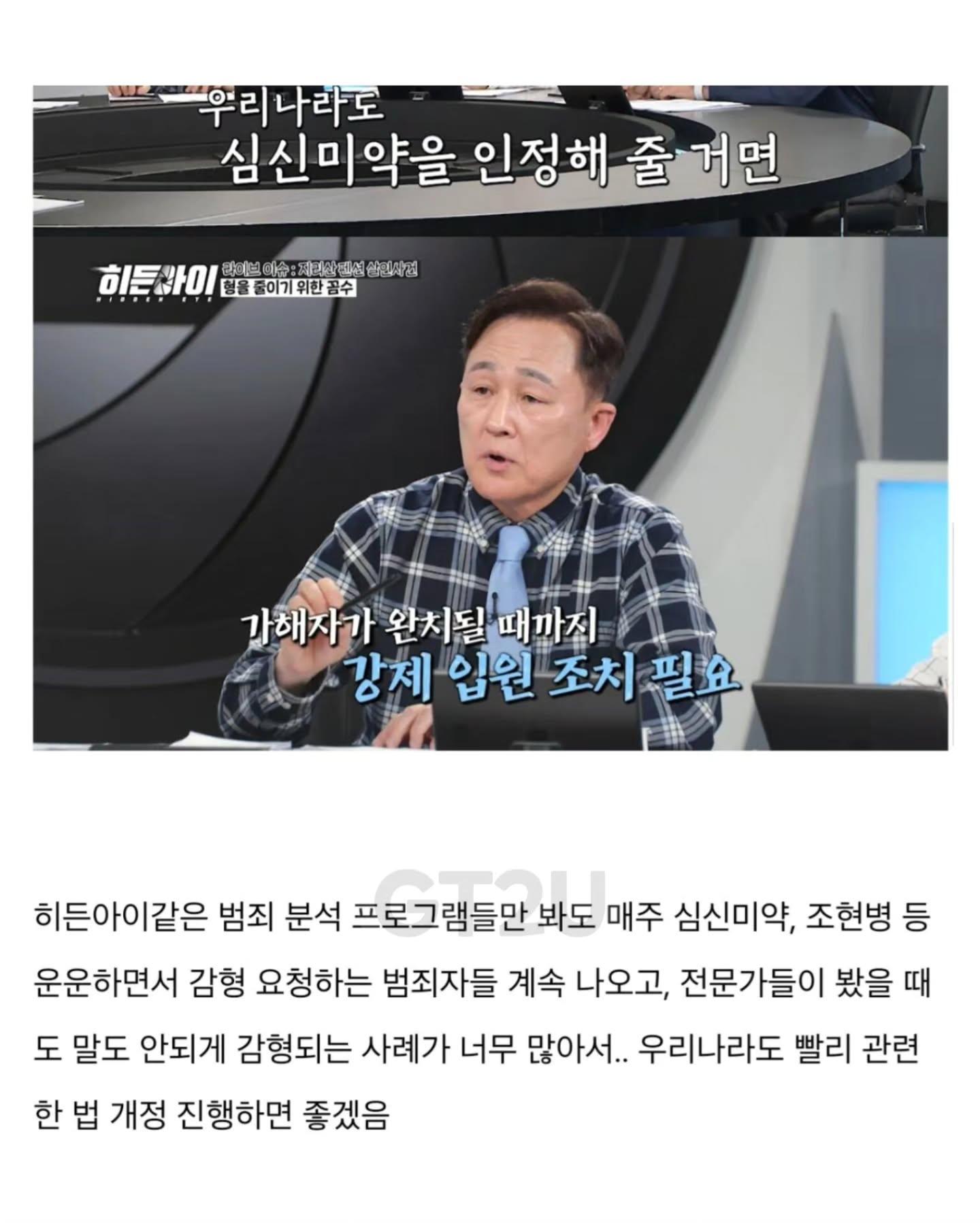 미국에서 심신미약 주장 감형을 주장하면 생기는 일 | 인스티즈