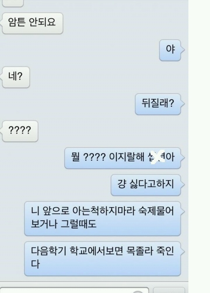 상남자의 데이트 신청 | 인스티즈