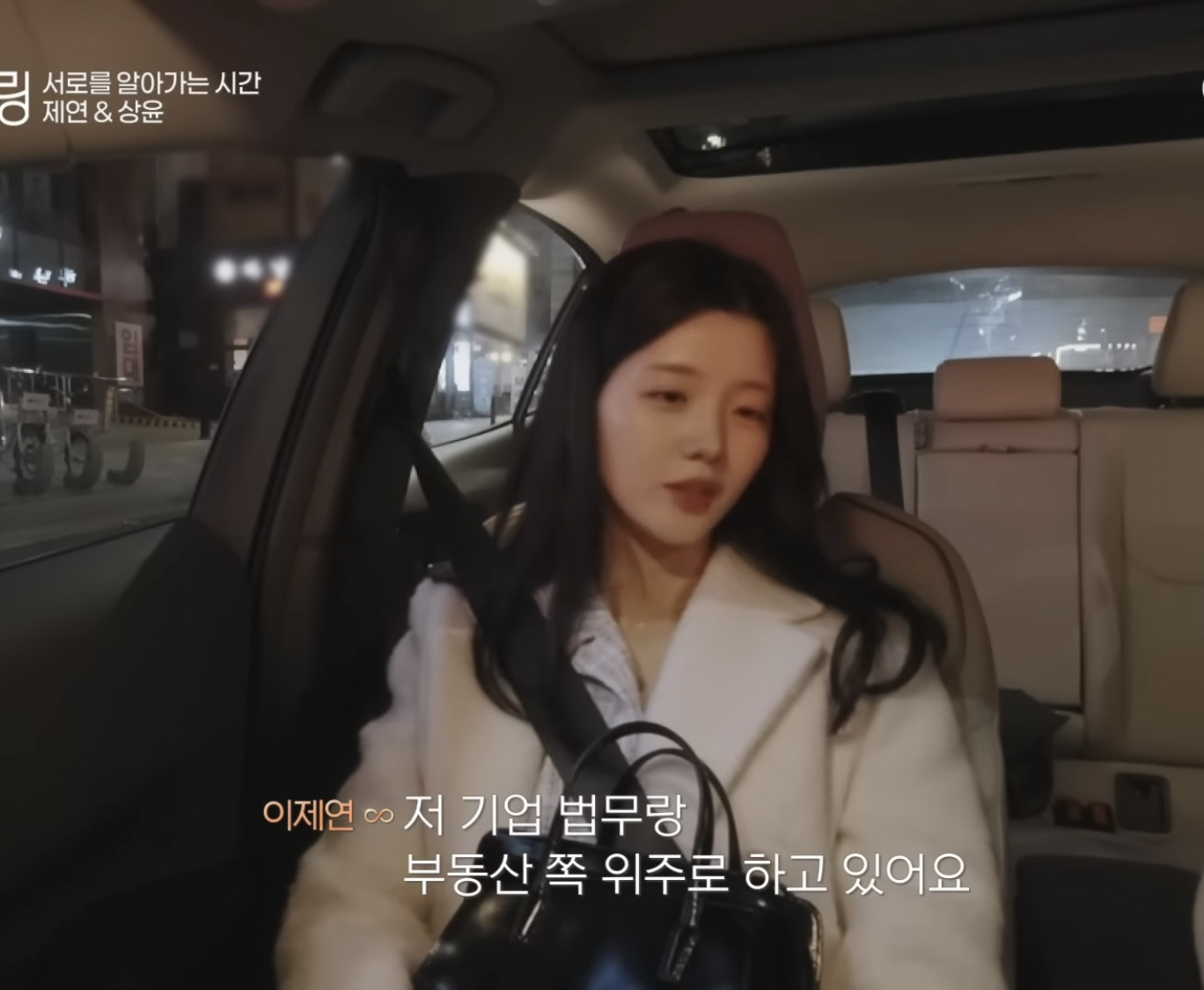 자격지심 있는 사람의 대화가 상대방을 얼마나 불편하게 할수있는지 알수있는 연프 장면 | 인스티즈
