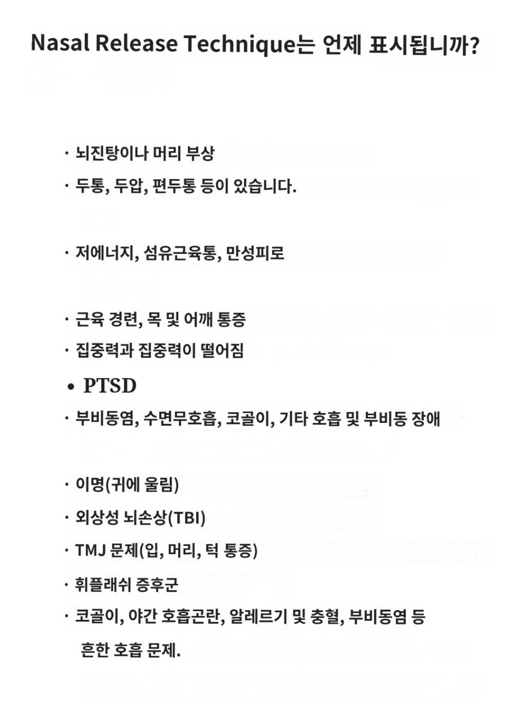 코에 풍선 넣어 치료하는 시술 개시원해보임 | 인스티즈