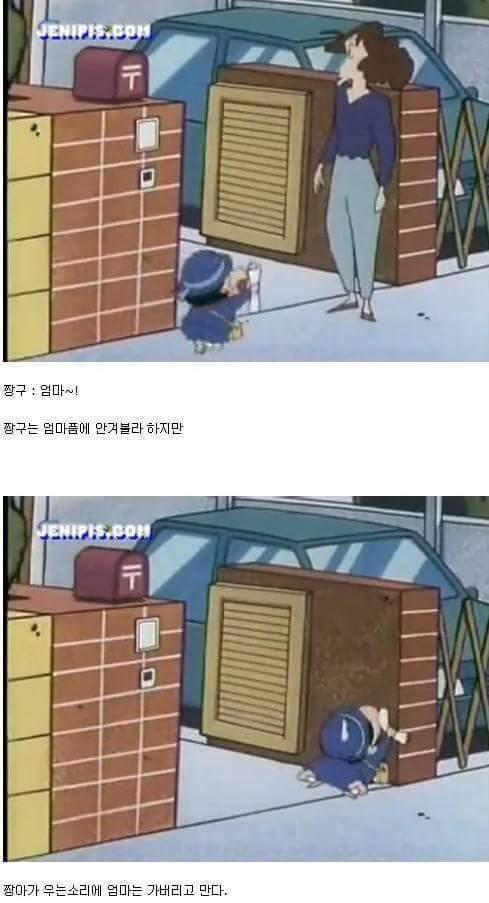 짱구 인성수준 | 인스티즈