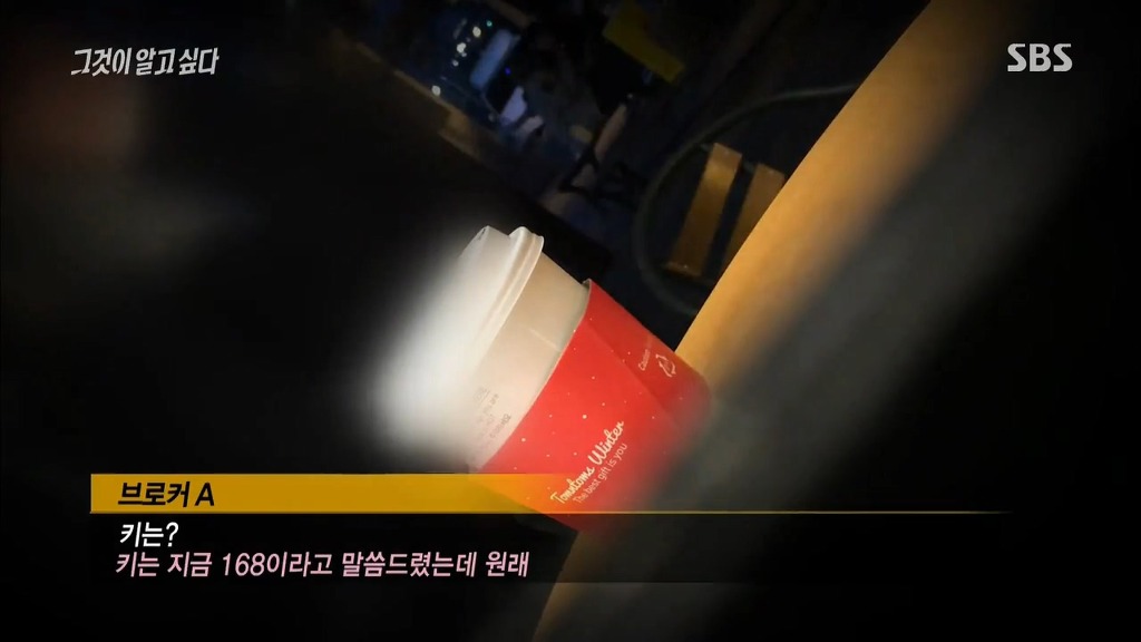 [그것이알고싶다] 실제 연예인 스폰브로커와의 대화 | 인스티즈