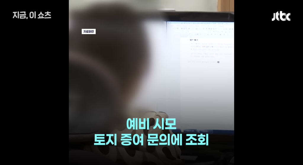 "예랑 집이 부자라며?"...정보 엿본 국세청 직원들 무더기 적발 | 인스티즈
