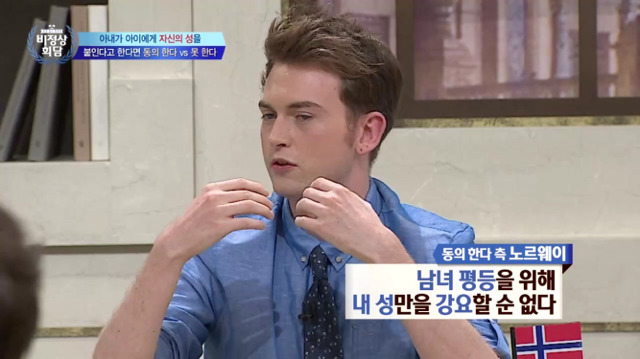 [비정상회담] 만약 아내가 아이에게 자신의 성을 붙인다고 한다면? | 인스티즈