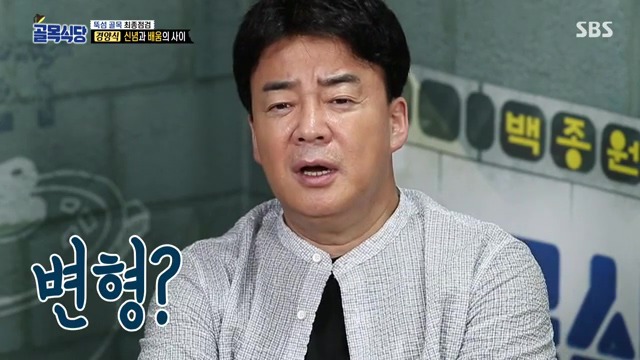 백종원이 솔루션해줘도 자기 편한대로만 행동하는 경양식 사장 | 인스티즈
