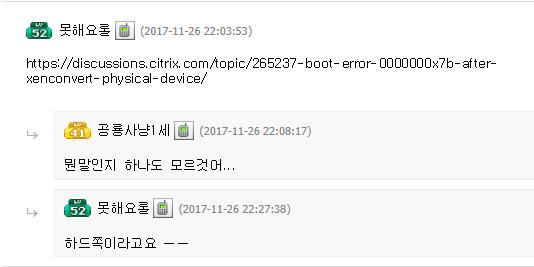오늘자 인벤의 컴퓨터 빌런.jpg | 인스티즈