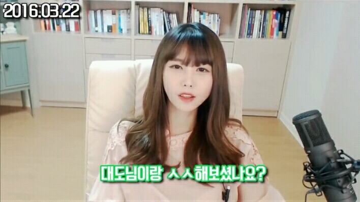 ㅅㅅ해봤냐고 물어보는 이유(with 윰댕) | 인스티즈