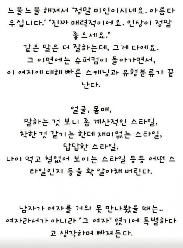 30대 남자가 연애 하지 않는이유 | 인스티즈