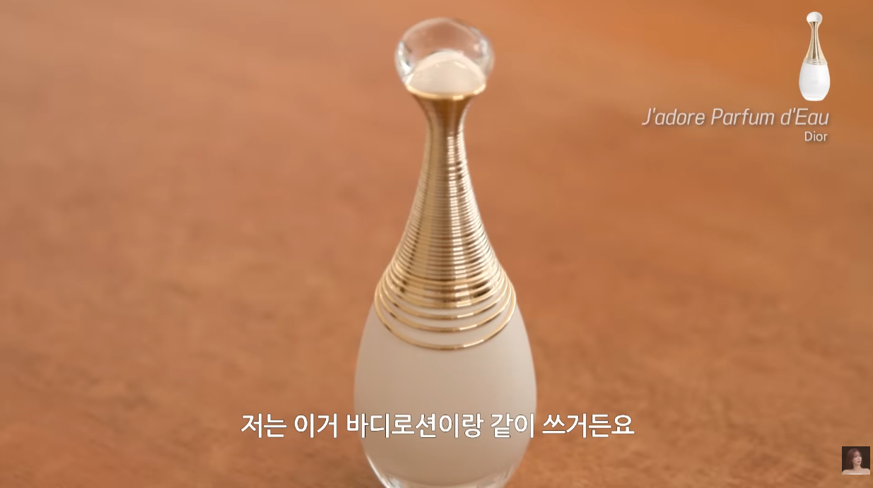 배우 임수향이 처분하고 남긴 향수 16가지 소개.jpg | 인스티즈