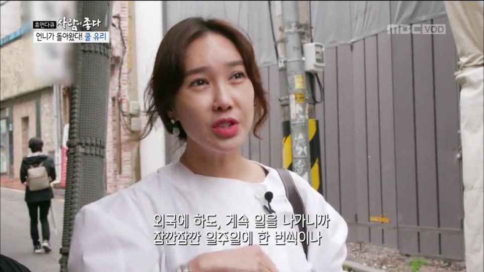 [사람이좋다] 아들 못낳아 이혼하셨다는 쿨유리 부모님 | 인스티즈