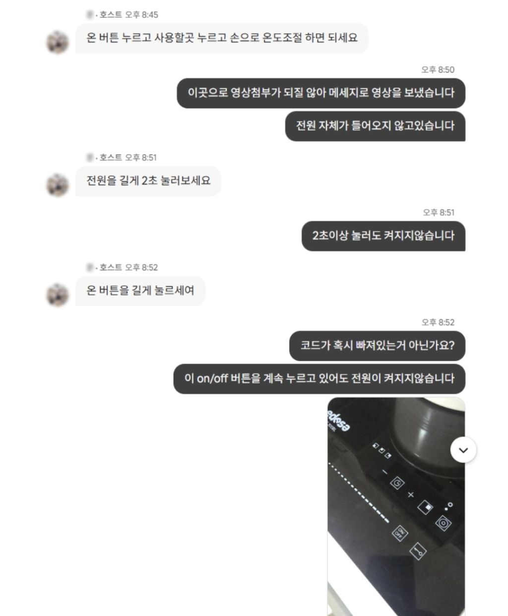 에어비앤비 이용후 고소를 당했습니다 | 인스티즈