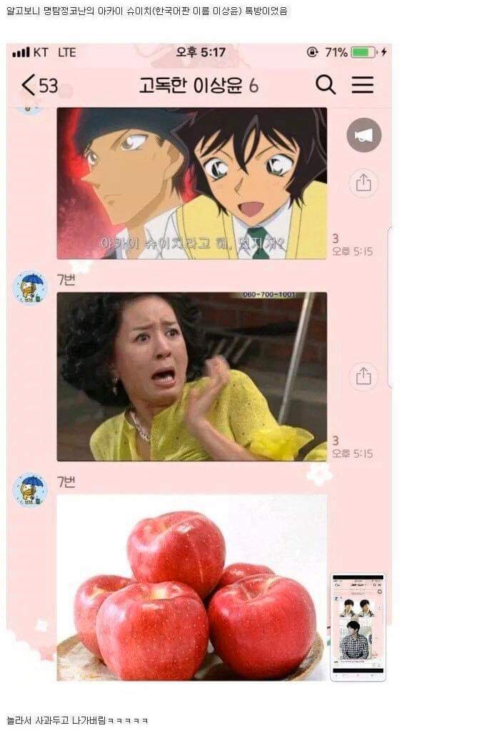 고독한 이상윤 톡방 | 인스티즈
