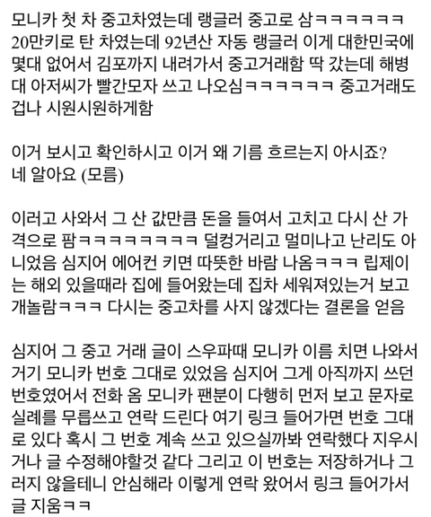 인생을 혼자 200퍼센트쯤 살고 있는것 같은 기상천외한 모니카 일화들.jpg | 인스티즈