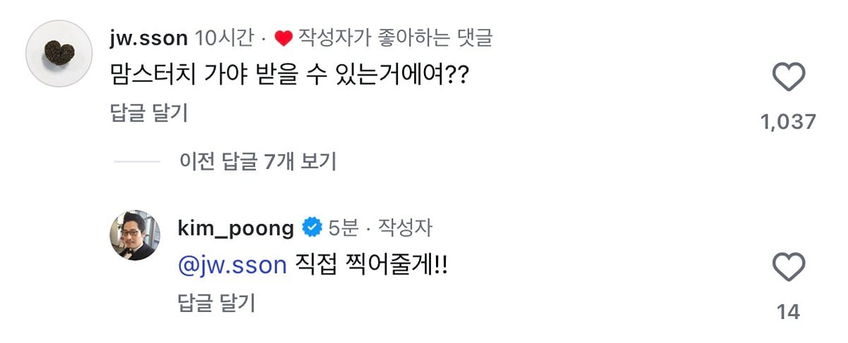 김풍 : 맘스터치 포토카드 근데 진짜 이게 수요가 있어? | 인스티즈