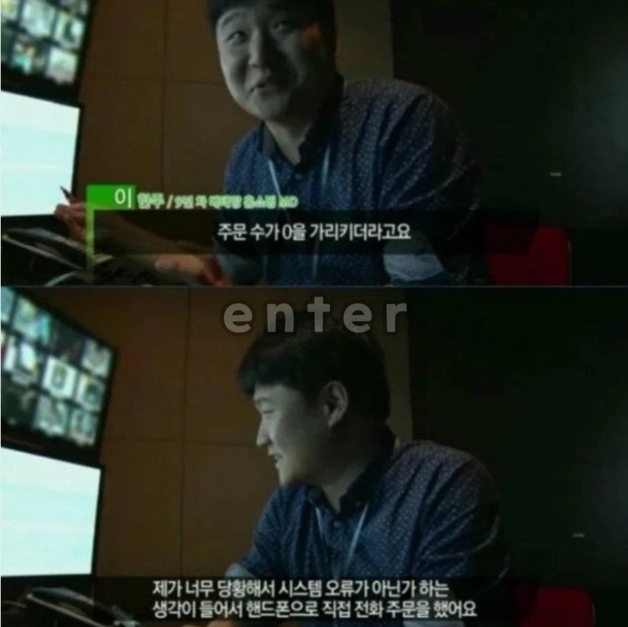 홈쇼핑 전설의 주문 제로 사건 | 인스티즈