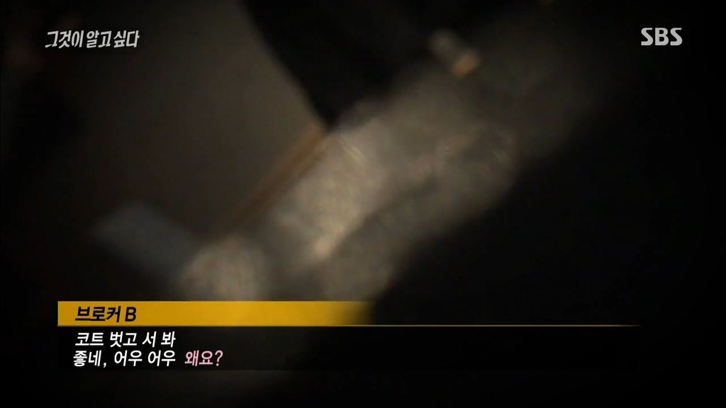 [그것이알고싶다] 실제 연예인 스폰브로커와의 대화 | 인스티즈
