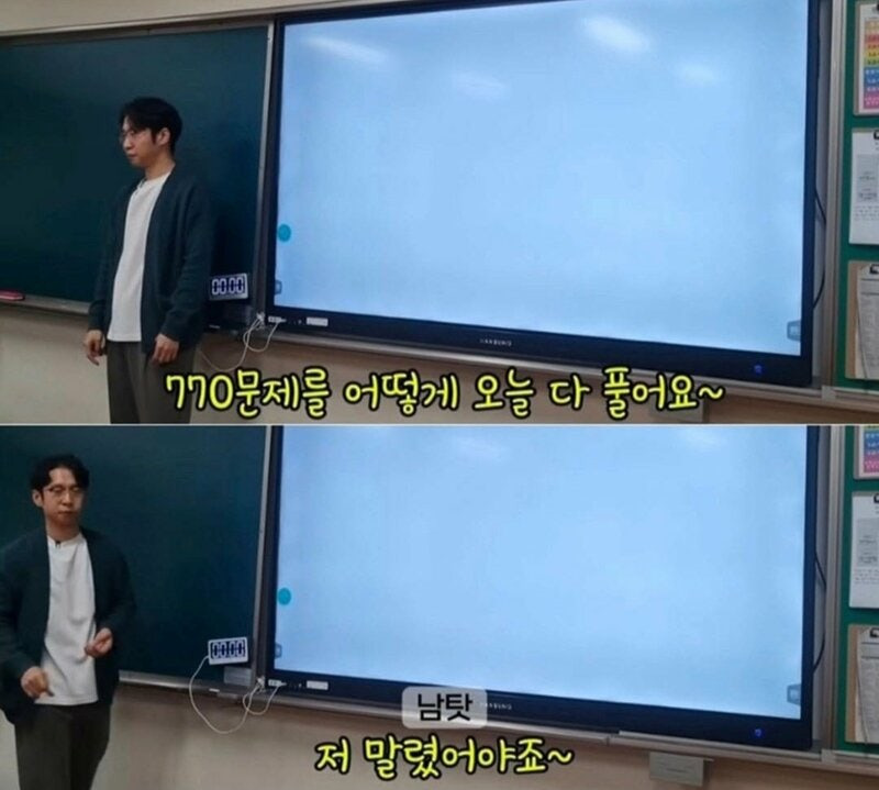 반 학생들에게 리볼빙을 권유하는 선생님.jpg | 인스티즈