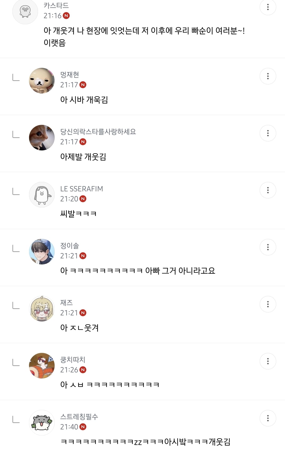 오늘 집회에서 제일 주목받았던 각종 빠순이 여성들.twt | 인스티즈