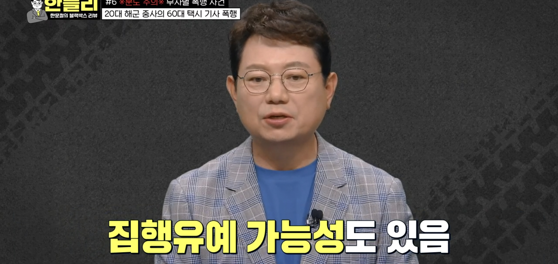 20대 남자한테 폭행당하는 택시기사 비명소리 (충격주의).jpg | 인스티즈