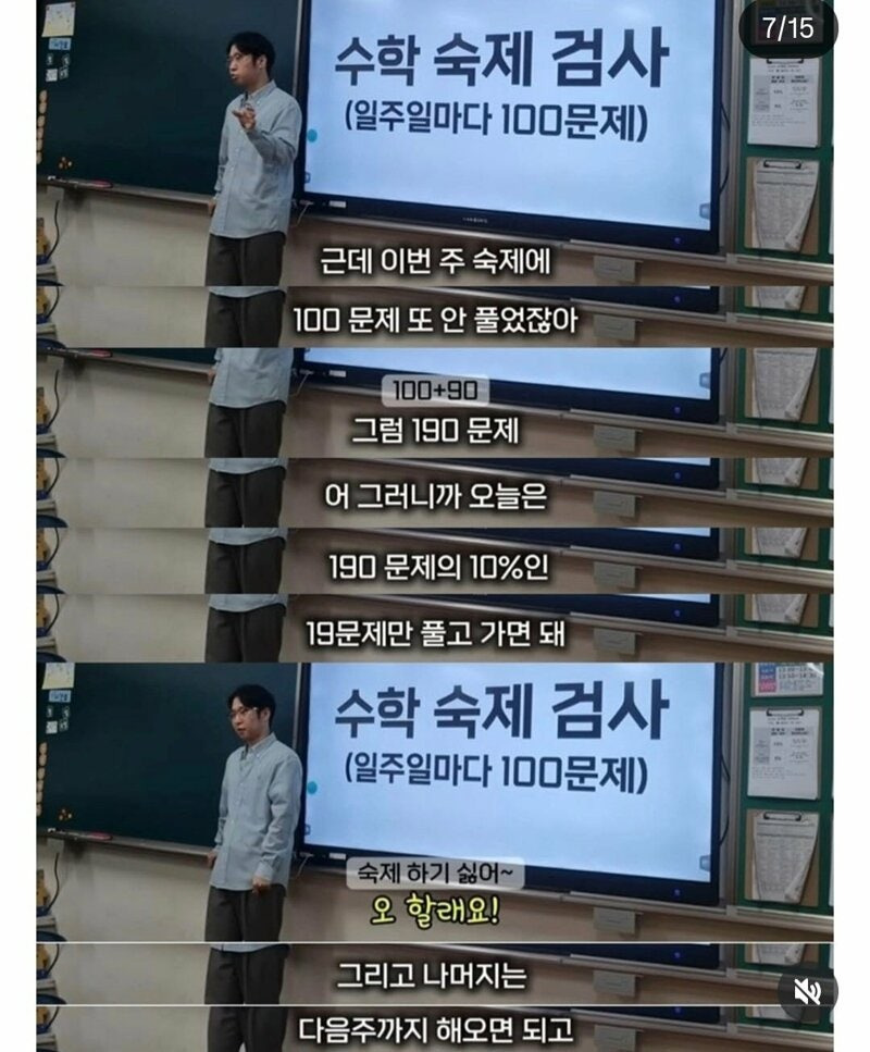 반 학생들에게 리볼빙을 권유하는 선생님.jpg | 인스티즈
