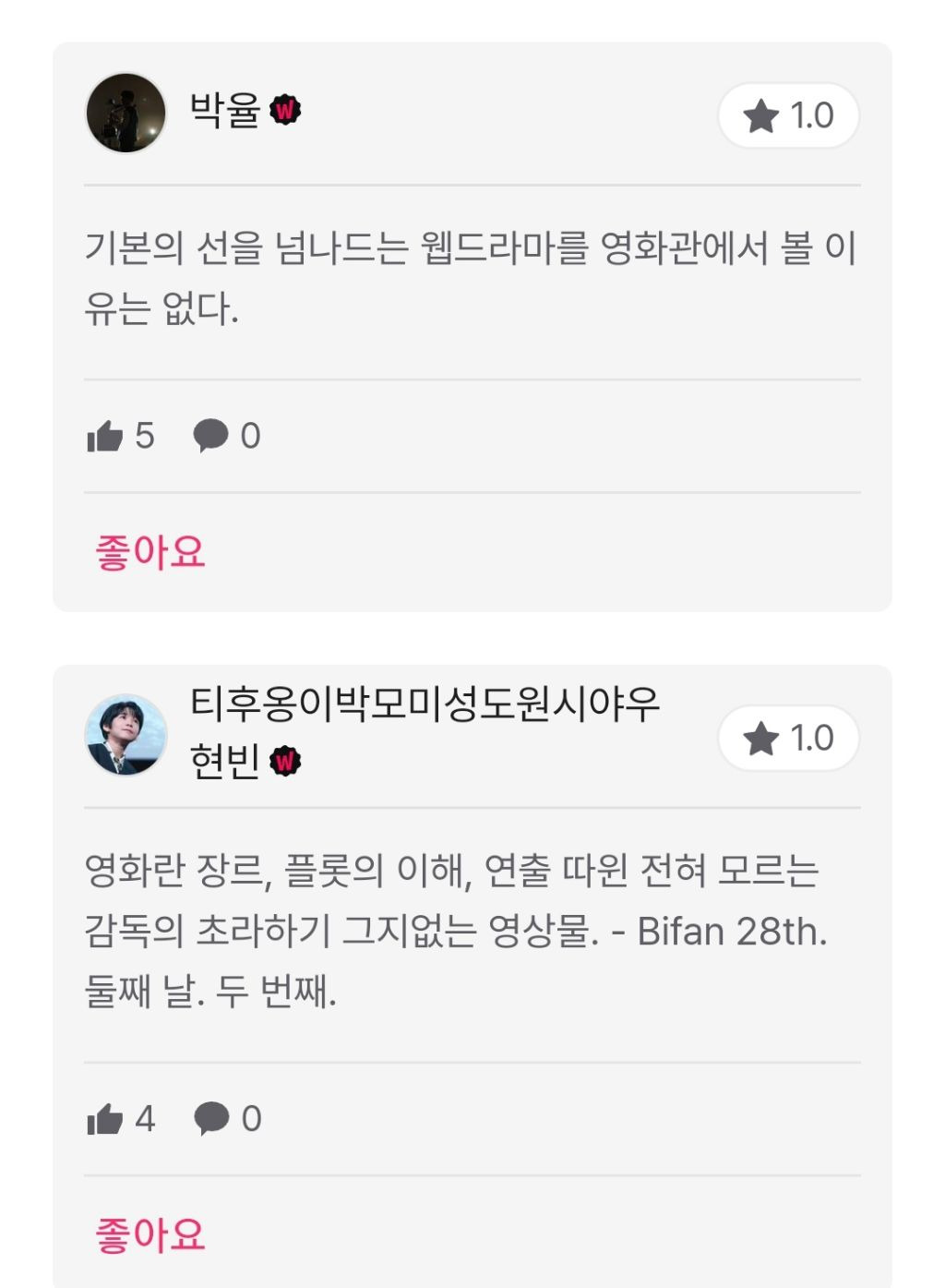 반응 안좋은 박주현xNct 재현 주연 영화 6시간 후 너는 죽는다 | 인스티즈
