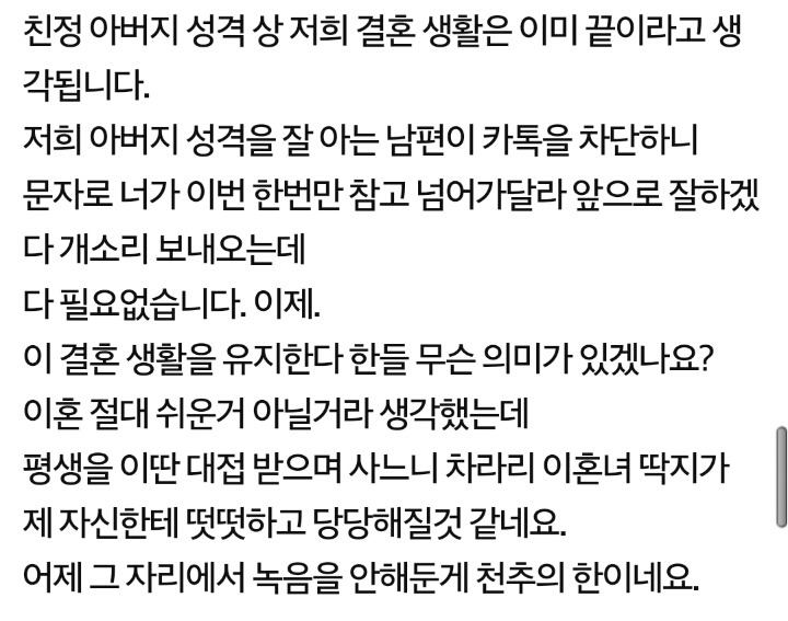 이중적인 시어머니한테 한마디함 (시댁갑질,마마보이..이혼) | 인스티즈