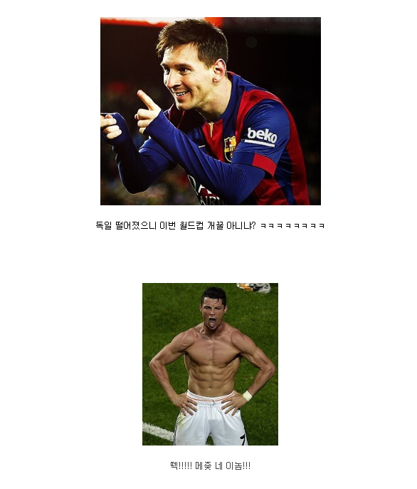??: 어이 두! 독일 떨어졌다 ㅋㅋㅋㅋㅋㅋㅋㅋㅋㅋㅋㅋㅋㅋㅋ | 인스티즈