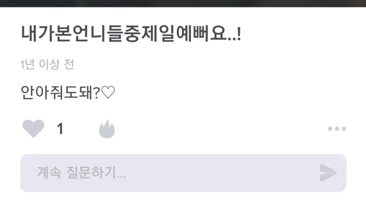 에스파 카리나 과거 에스크 모음.jpg | 인스티즈