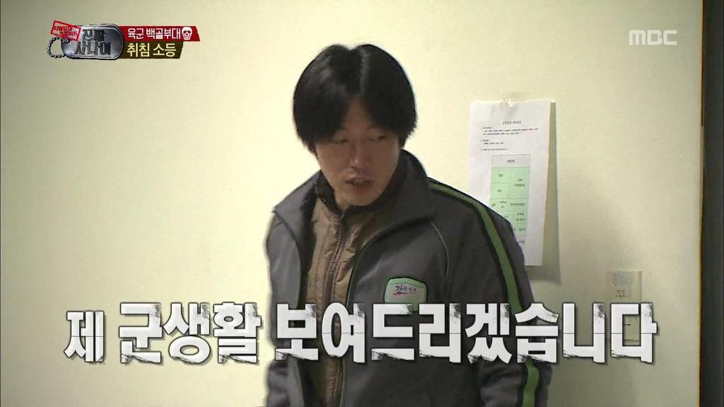 여러분이 했던 군대 취침소등 멘트는? | 인스티즈