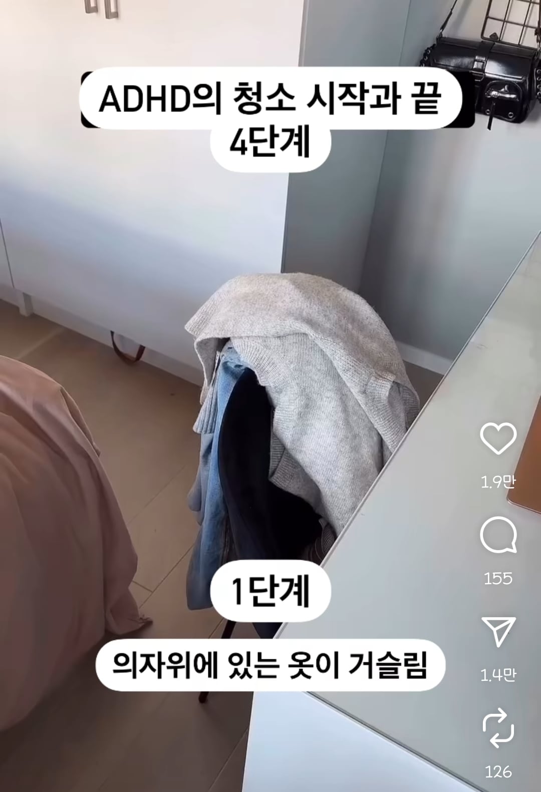 ADHD의 청소의 시작과 끝 | 인스티즈