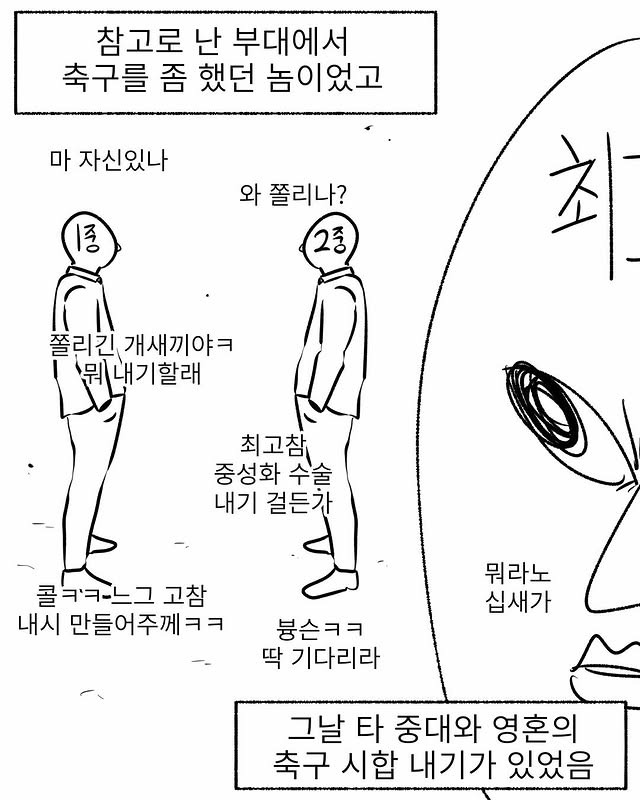 내가 짬찌였을 때 맞맞선임이랑 길을 걷고 있었음 | 인스티즈