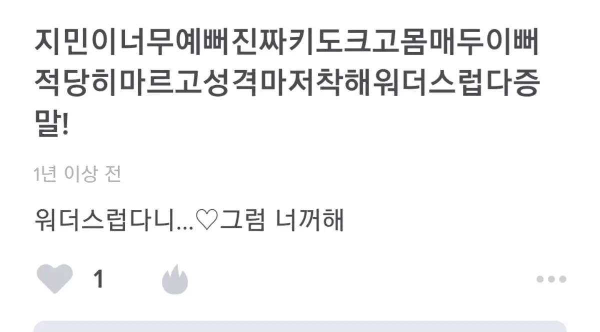 에스파 카리나 과거 에스크 모음.jpg | 인스티즈