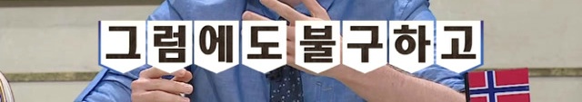 [비정상회담] 만약 아내가 아이에게 자신의 성을 붙인다고 한다면? | 인스티즈