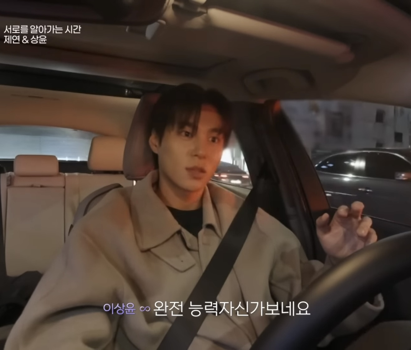 자격지심 있는 사람의 대화가 상대방을 얼마나 불편하게 할수있는지 알수있는 연프 장면 | 인스티즈