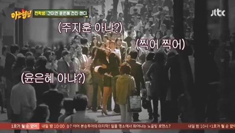 윤은혜가 아는형님에서 얘기한 주지훈과의 '궁' 명동 키스신.JPG | 인스티즈