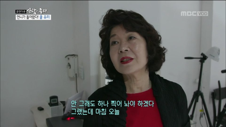 [사람이좋다] 아들 못낳아 이혼하셨다는 쿨유리 부모님 | 인스티즈