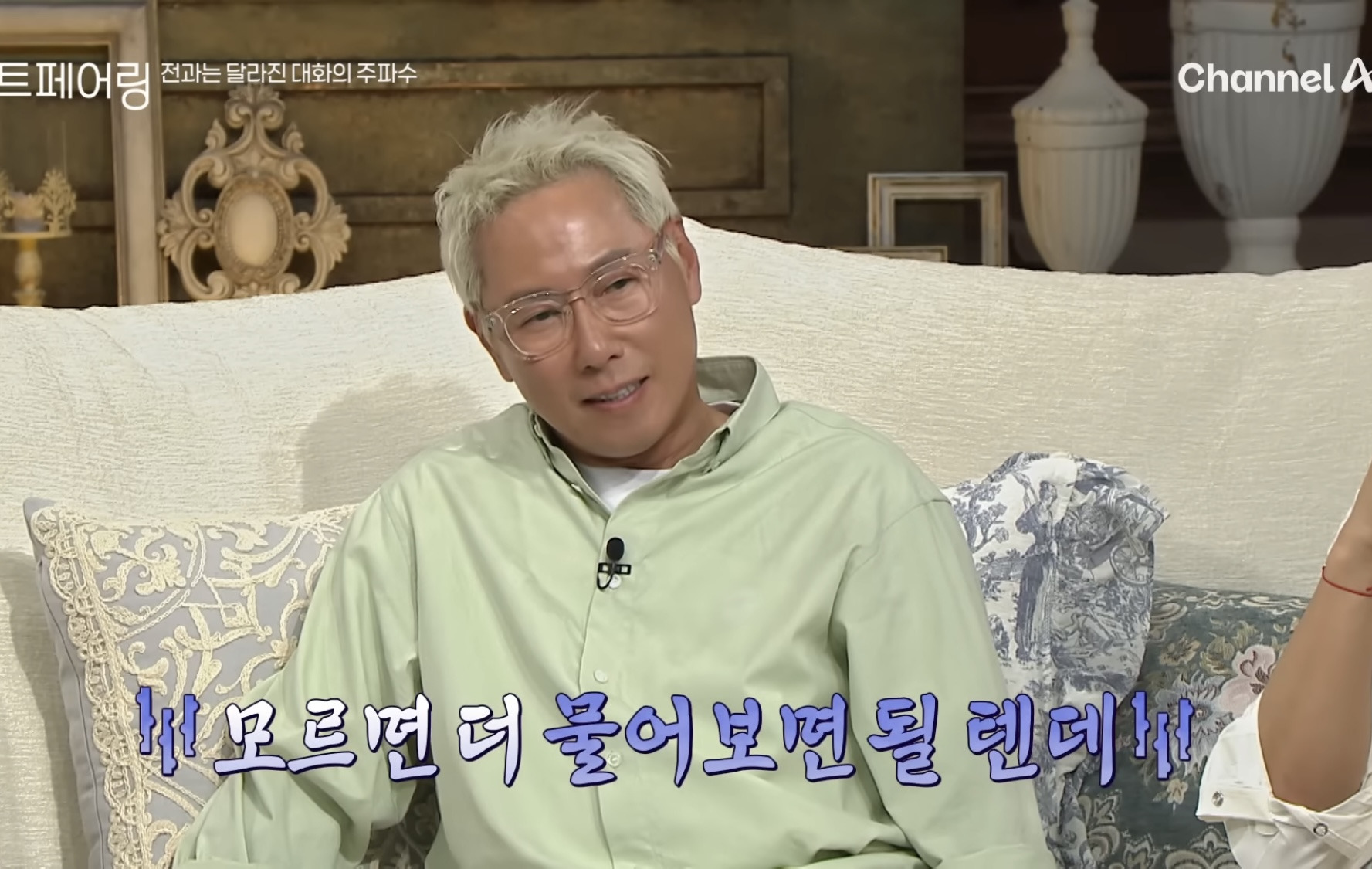 자격지심 있는 사람의 대화가 상대방을 얼마나 불편하게 할수있는지 알수있는 연프 장면 | 인스티즈