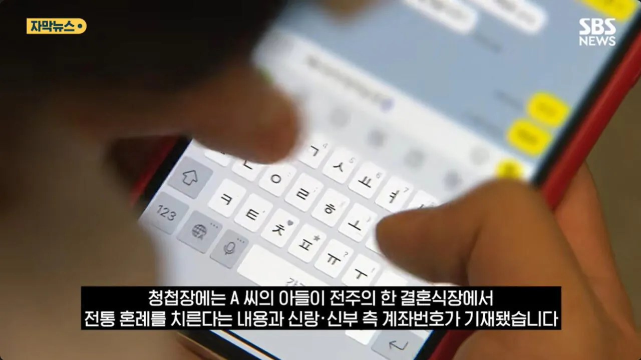 아들 '가짜 청첩장' 뿌린 교장, 대망신 당해 | 인스티즈