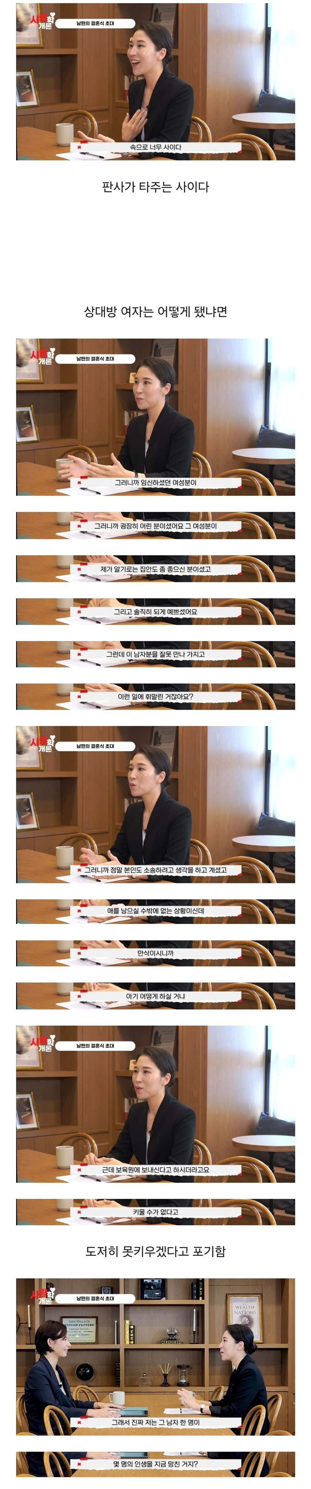 다음주에 장가 간다고 청첩장을 준 남편 | 인스티즈