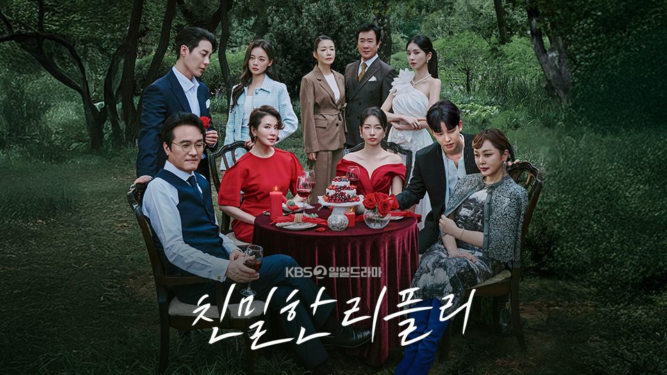 KBS2 일일드라마친밀한 리플리 | 인스티즈
