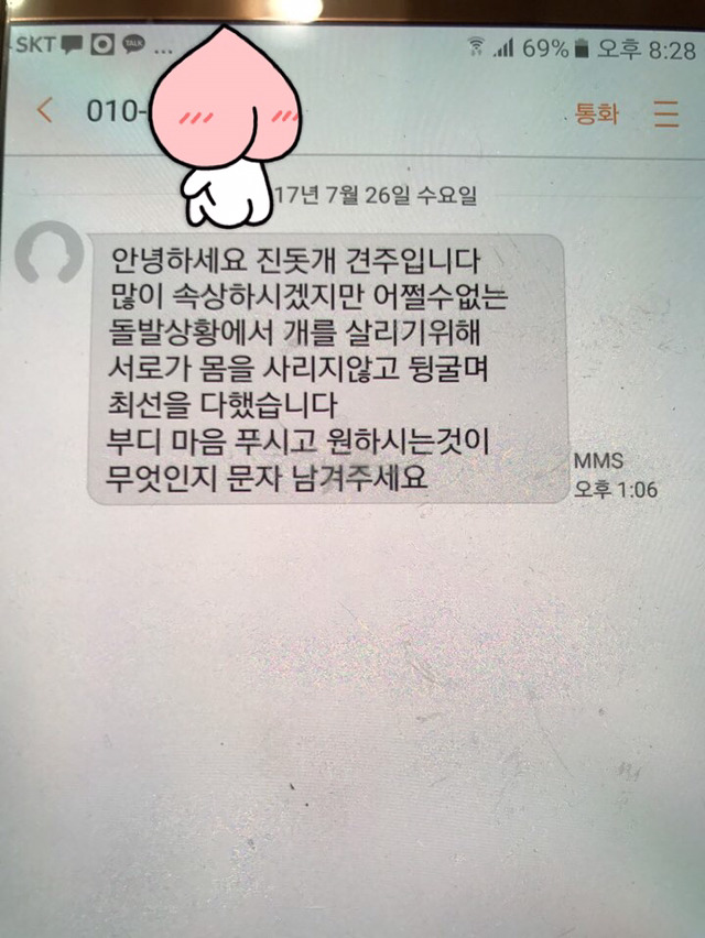 진돗개에게 물려 강아지와 어머님이 심각한 상태입니다. 뻔뻔한 가해견주의 태도를 한번만 봐주세요. (요약있음) (상처사진 주의) | 인스티즈