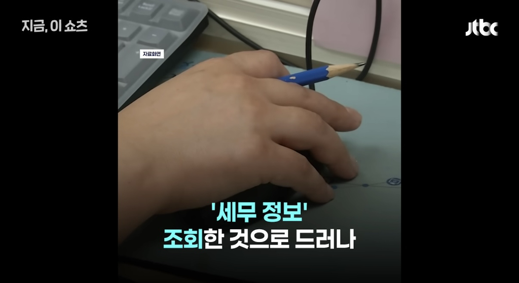 "예랑 집이 부자라며?"...정보 엿본 국세청 직원들 무더기 적발 | 인스티즈