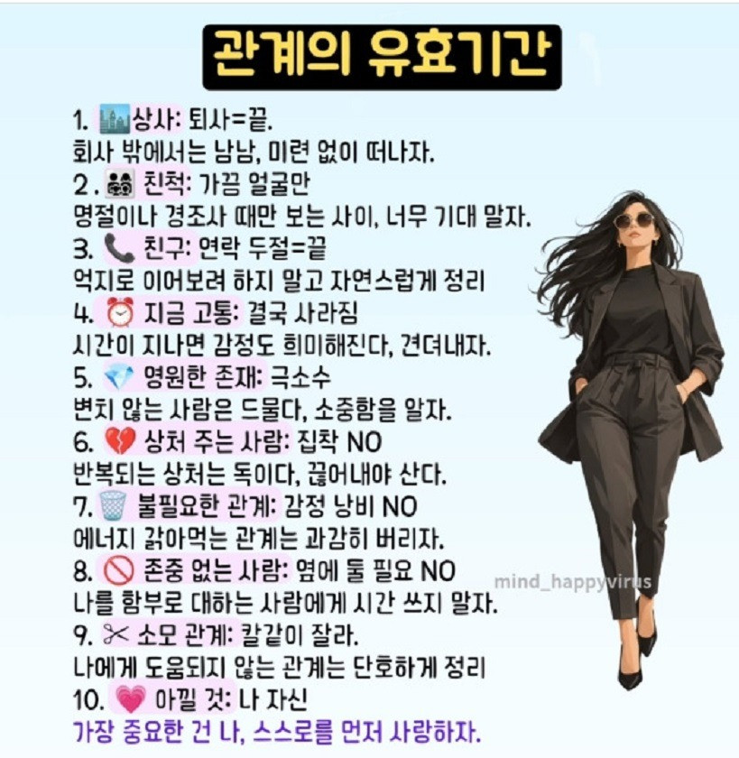 관계의 유효 기간 | 인스티즈