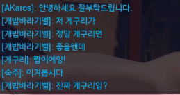 저 게구리가 정말 게구리면 좋을텐대 (오버워치) | 인스티즈
