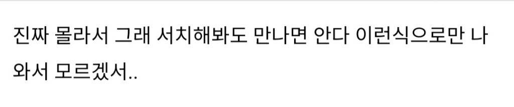 단기연애만 해본 사람 뭐가 문제인거야? | 인스티즈